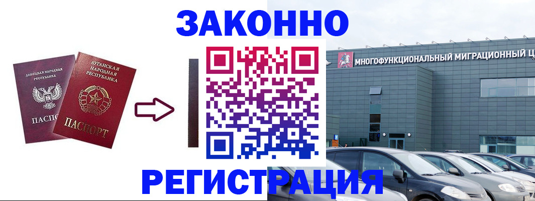 прописка в квартире в Данкове