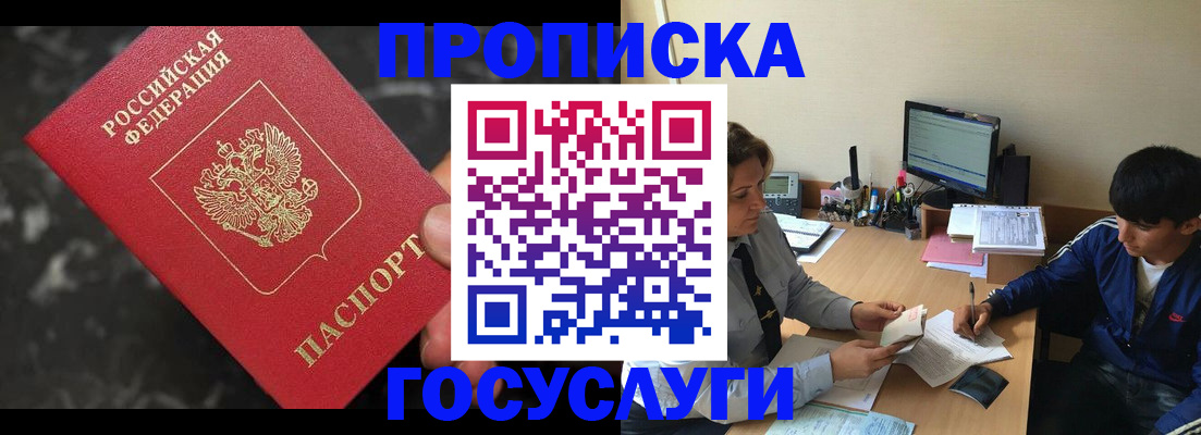 временная регистрация для всех в Данкове