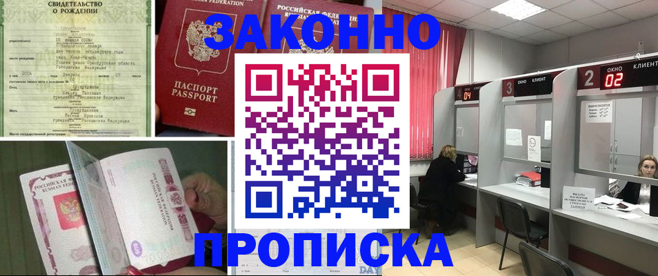 временная регистрация госуслуги в Данкове