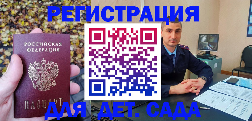 временная регистрация поиск в Данкове